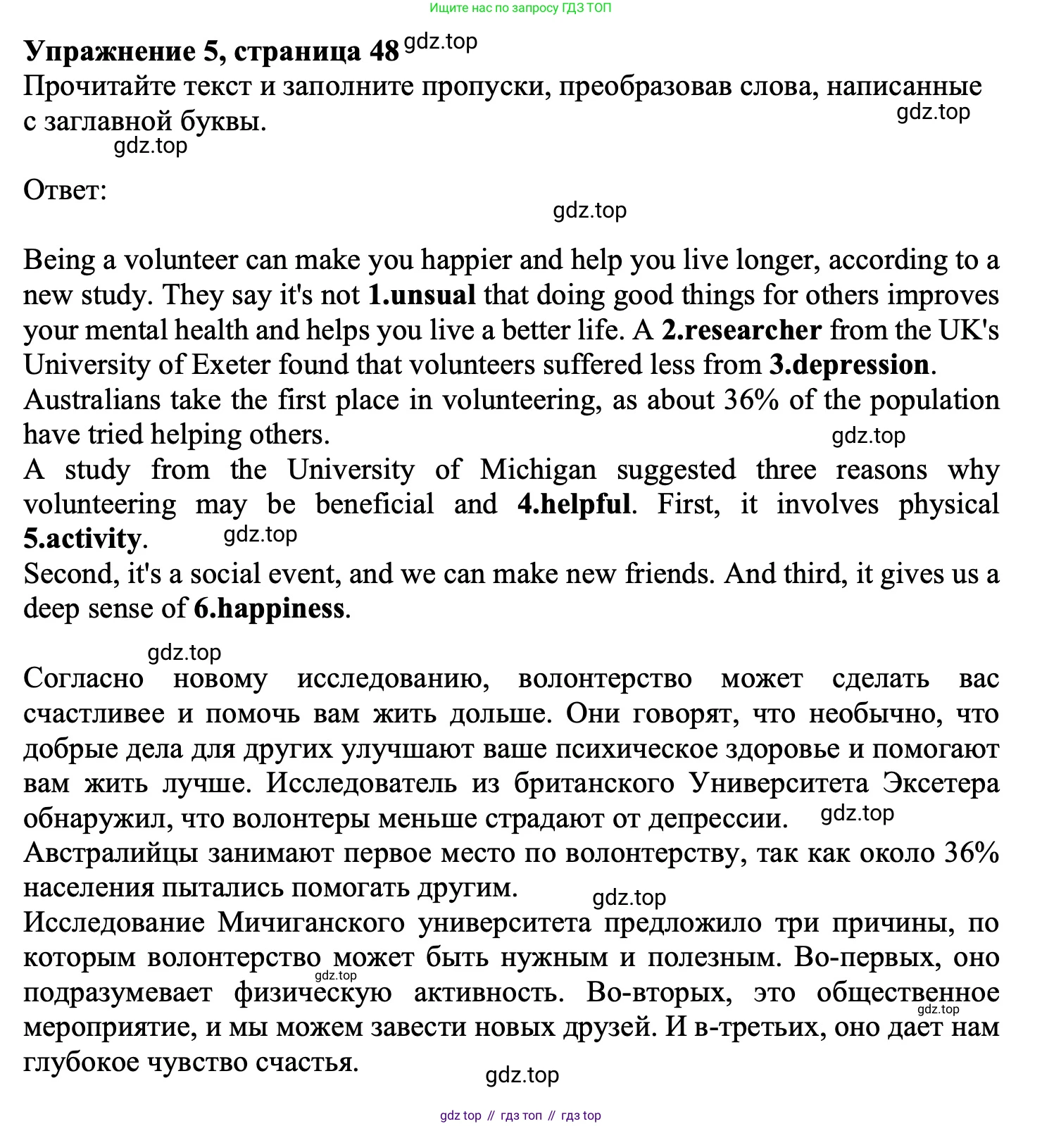 Английский язык (english), 8 класс Тренировочные упражнения в формате ОГЭ (ГИА), авторы: Комиссаров Константин Вячеславович, Кирдяева Ольга Ивановна, издательство Просвещение, Москва, 2024, белого цвета, страница 48, номер 5, Решение 1 (2023-2027)